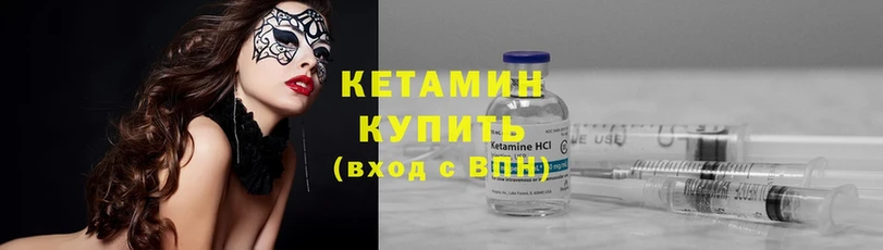 Кетамин ketamine  Барыш 