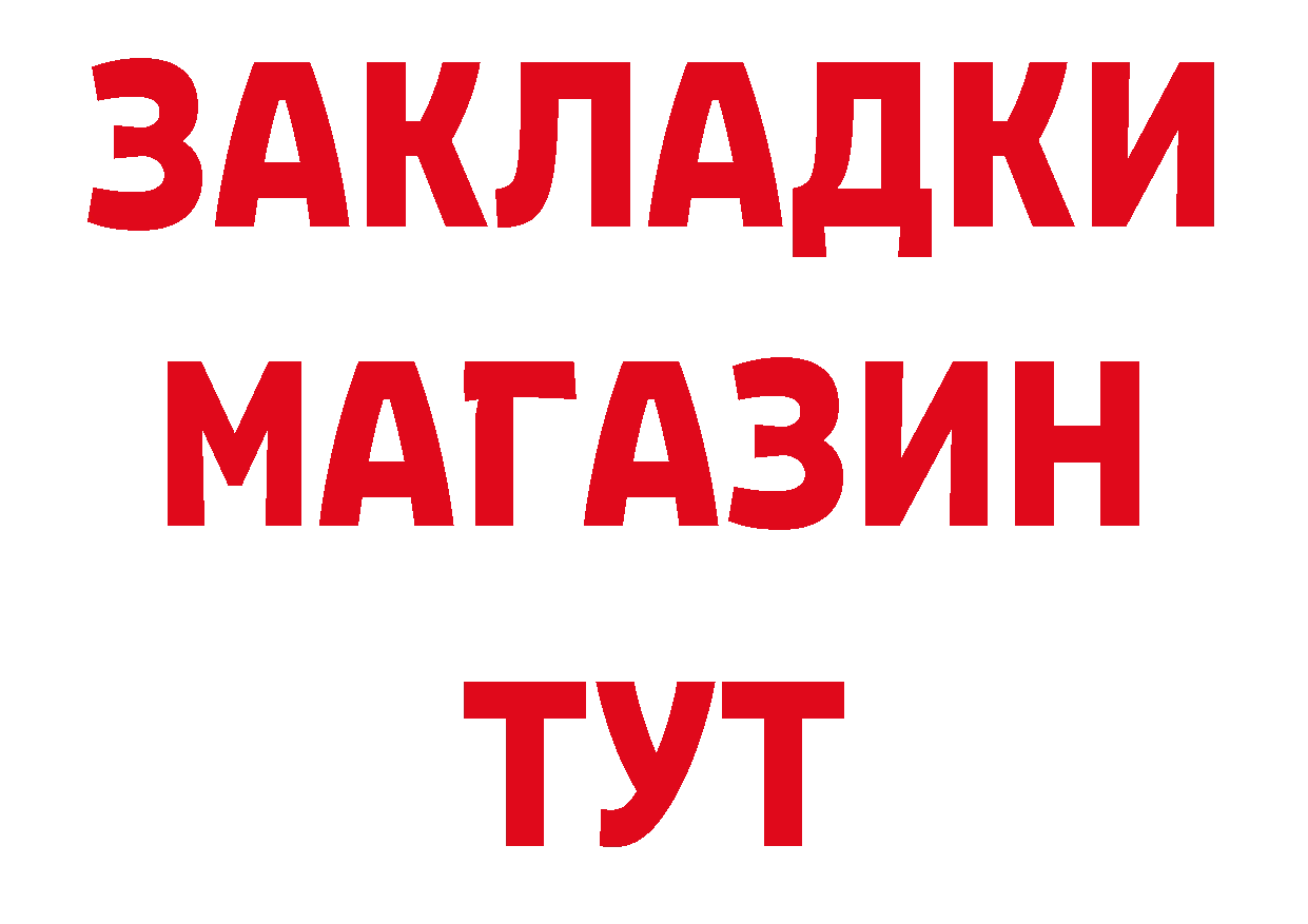 Как найти закладки? площадка клад Барыш